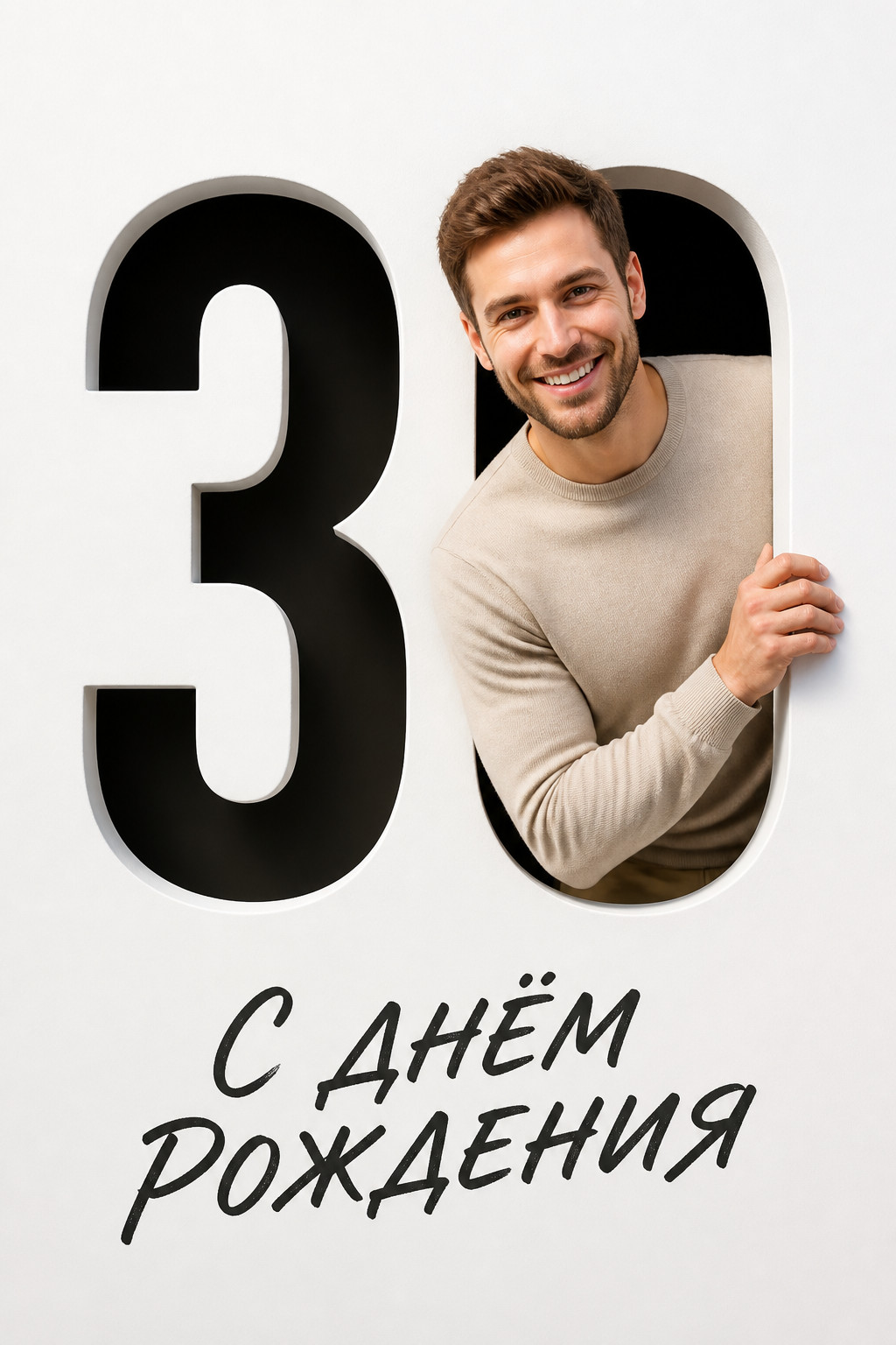 Именинник с тортом, подарками и золотыми огнями — открытка с днем рождения мужчине